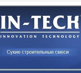 IN-TECK Южный Урал. Сухие смеси IN-TECK Южный Урал. Сухие смеси