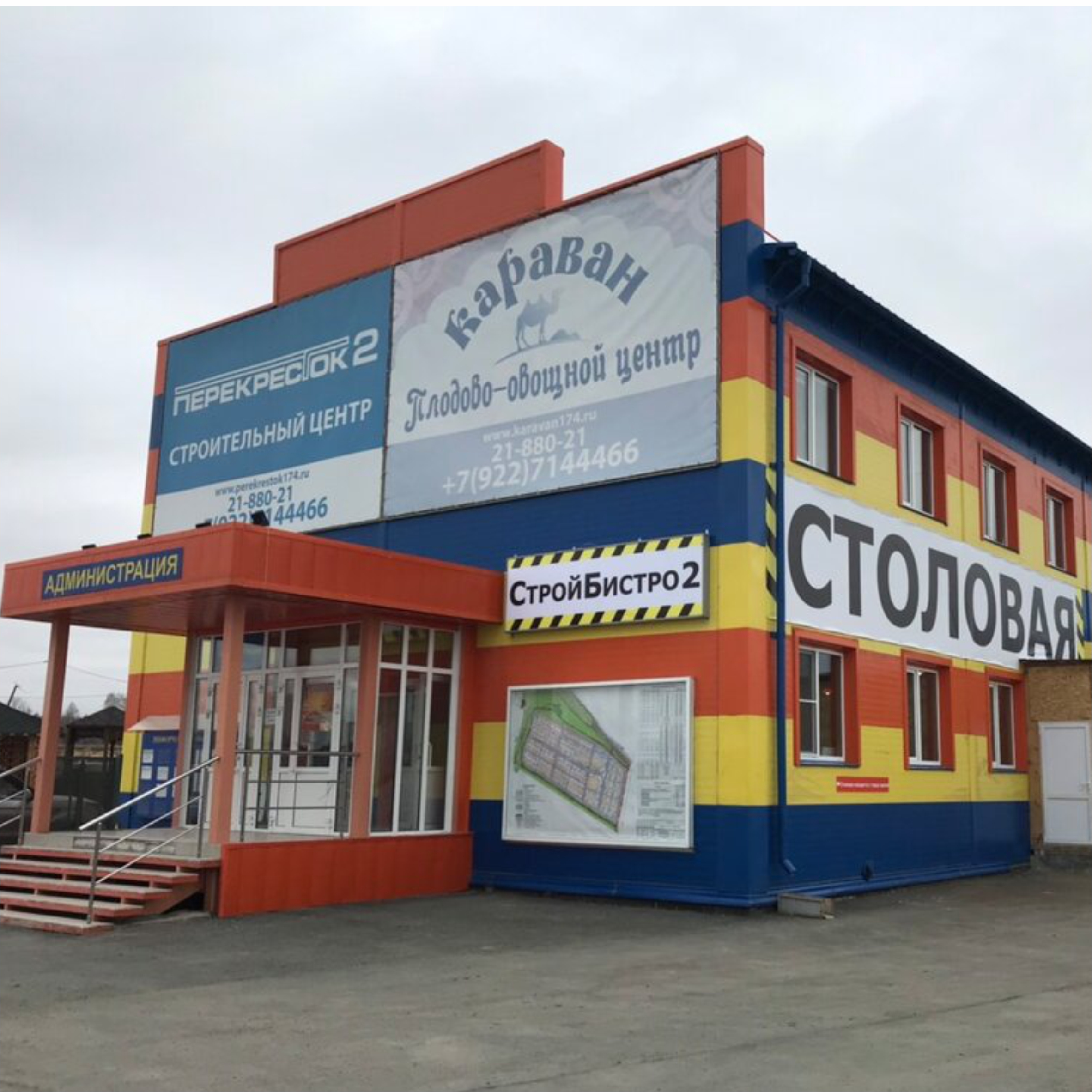 СтройБистро2 СтройБистро2